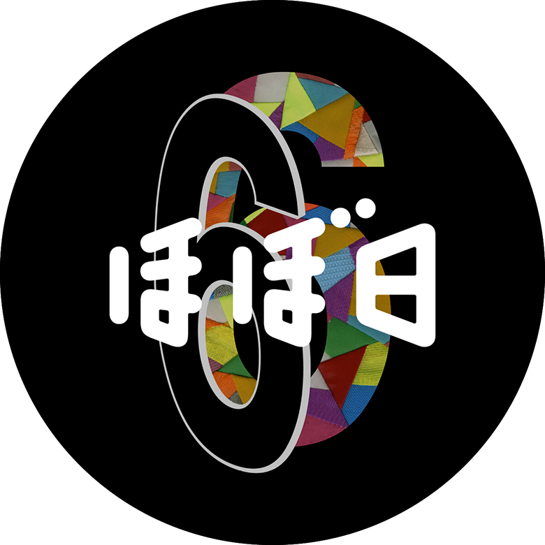 ANREALAGE&times;ほぼ日 ほぼ非日常な体験型展覧会 『６DOORS』
